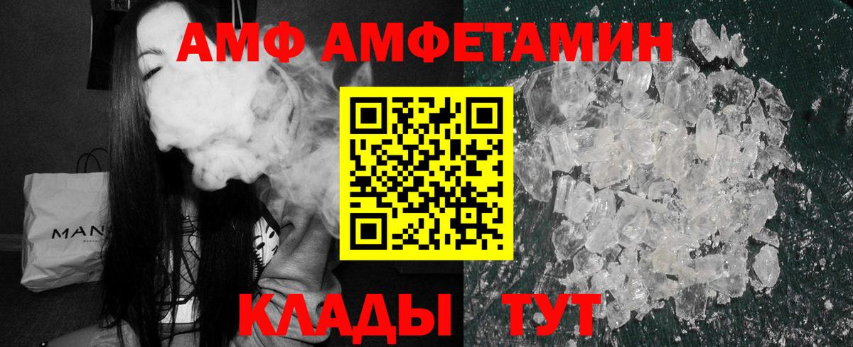 Амфетамин Розовый Серов
