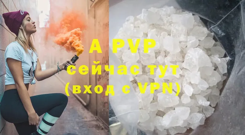 купить закладку  Серов  A-PVP Соль 