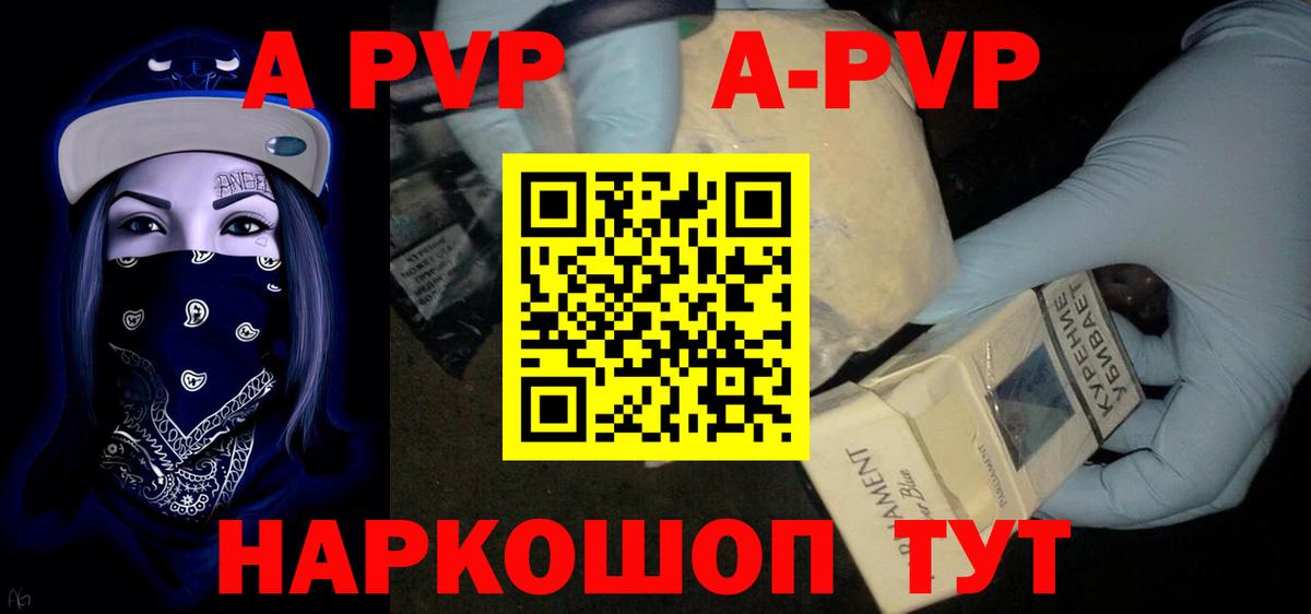 APVP мука  купить   Серов  Alpha-PVP кристаллы 