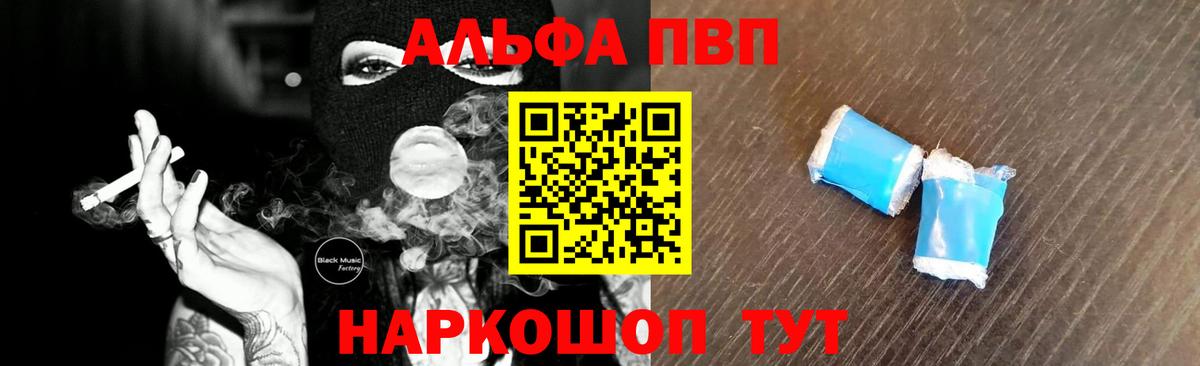 Alfa_PVP кристаллы Серов