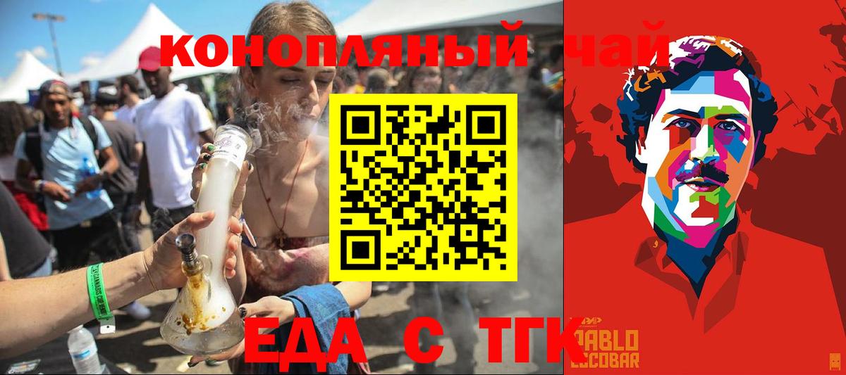 Canna-Cookies конопля  Вход с VPN  Серов 