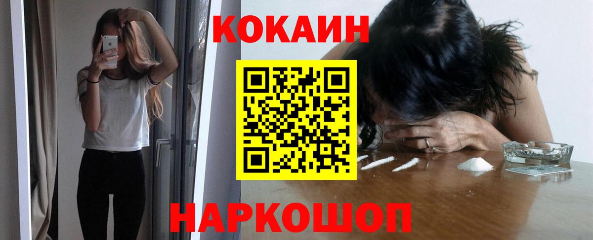 Кокаин 98%  Cocaine Перу  Вход с VPN  Серов 