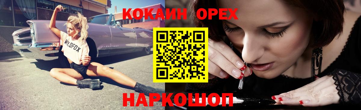 КОКАИН Эквадор Серов