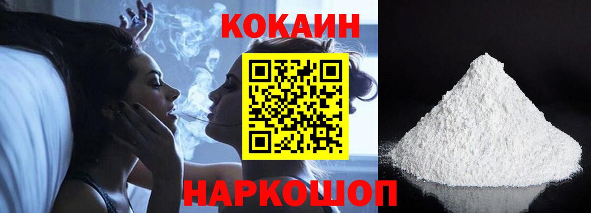 Кокаин Эквадор  Серов  Cocaine FishScale 