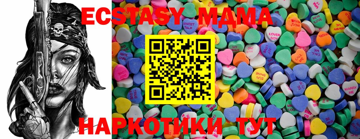 купить   Экстази 280 MDMA  Серов  ЭКСТАЗИ ешки 