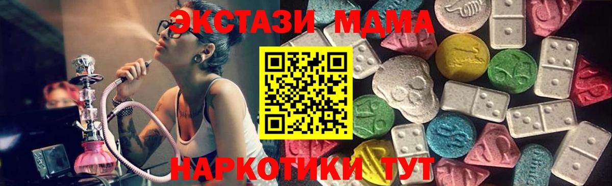 ЭКСТАЗИ  Вход с VPN  Серов  Ecstasy таблы 
