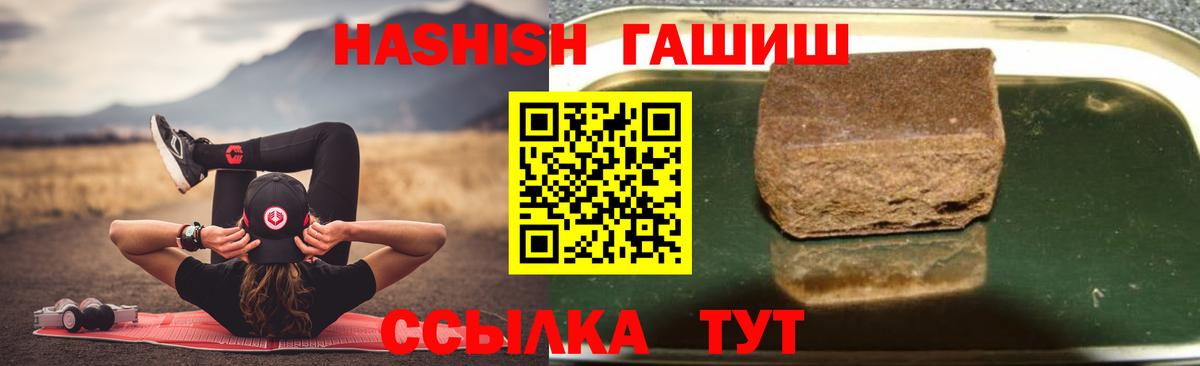 ГАШИШ ice o lator  ГАШ индика сатива  Серов 