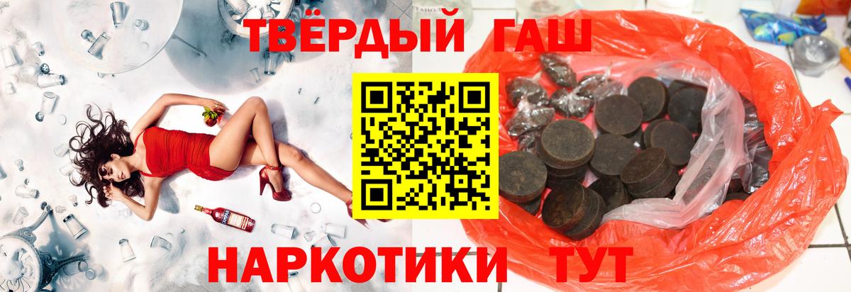 ГАШИШ  ГАШ Cannabis  Вход с VPN  ГАШИШ Cannabis  Серов 