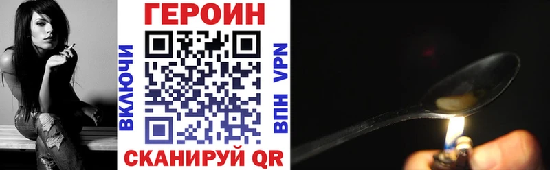 ГЕРОИН VHQ  Серов 