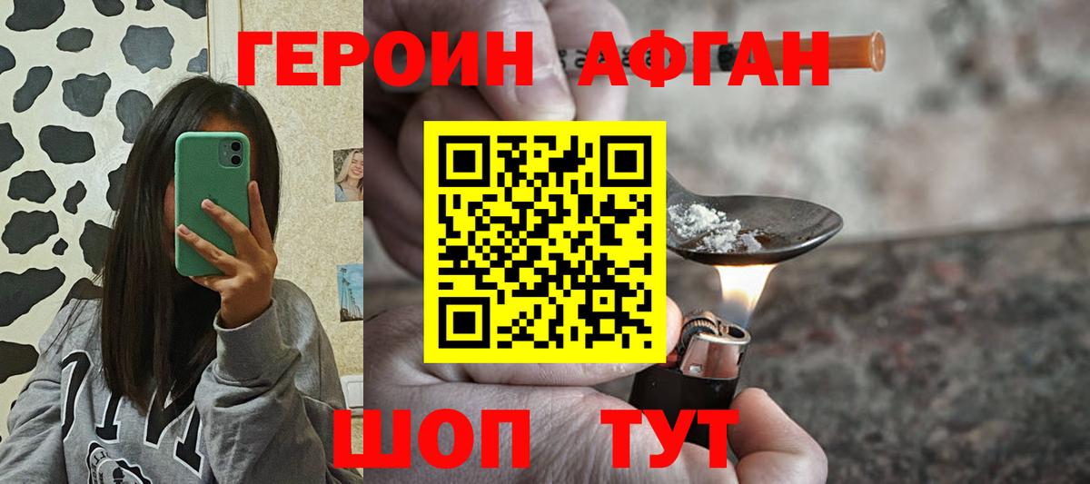 Героин гречка  ГЕРОИН  Серов 