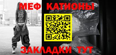 мяу мяу мука Заволжье