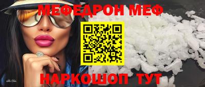 мефедрон VHQ Жуковский