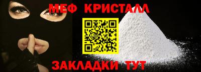 мефедрон VHQ Жуковский