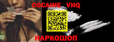 мефедрон VHQ Жуковский