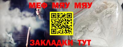 мяу мяу мука Заволжье