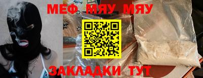 мефедрон VHQ Жуковский