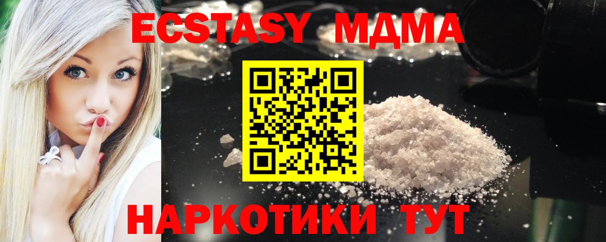 МДМА  МДМА молли  Вход с VPN  Серов 