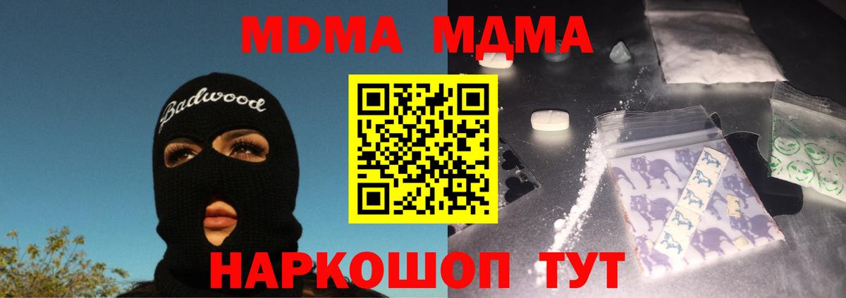 МДМА кристаллы Серов