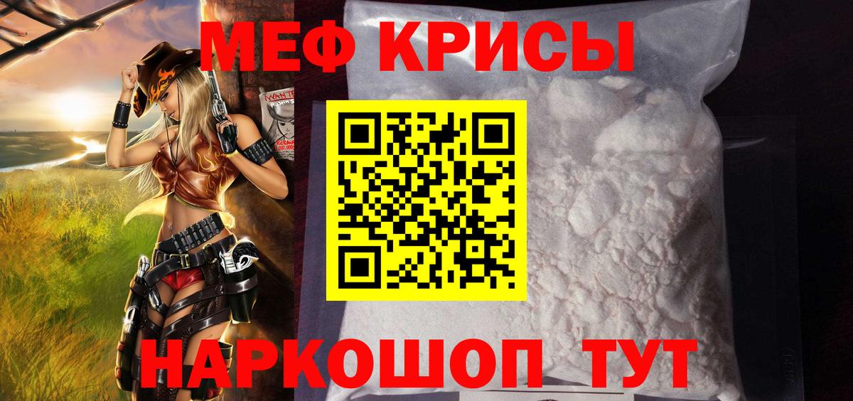 Меф  МЯУ-МЯУ  Серов  МЯУ-МЯУ мука 