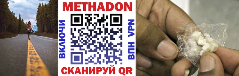Метадон VHQ  hydra tor  Серов 