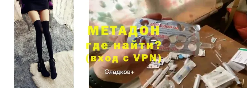 Метадон VHQ  Серов 