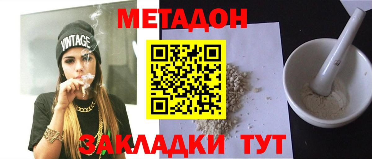 Серов  МЕТАДОН белоснежный  Вход с VPN  Метадон VHQ 