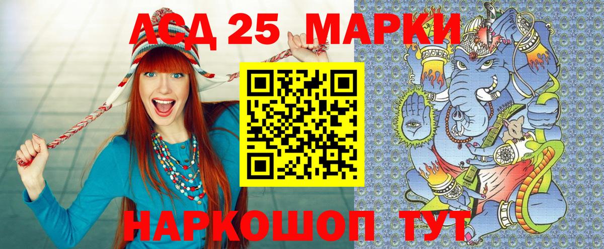 Серов  Наркотические марки 1500мкг  Марки 25I-NBOMe  Вход с VPN 